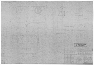 15_СШР10к-37а_М10-52-109_ЯщикДляСгущенногоМолока_42л_1957